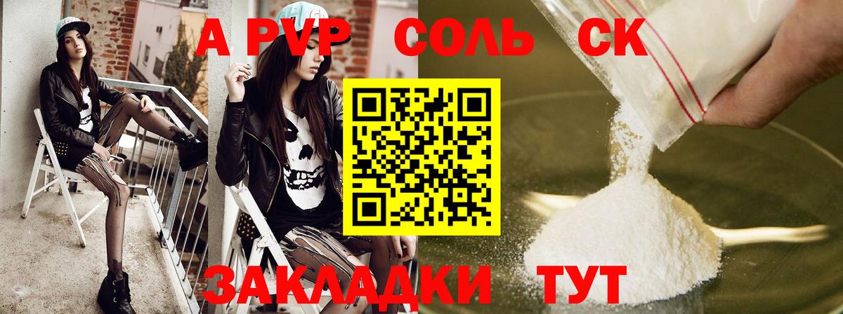 Alpha PVP СК КРИС Верхняя Салда