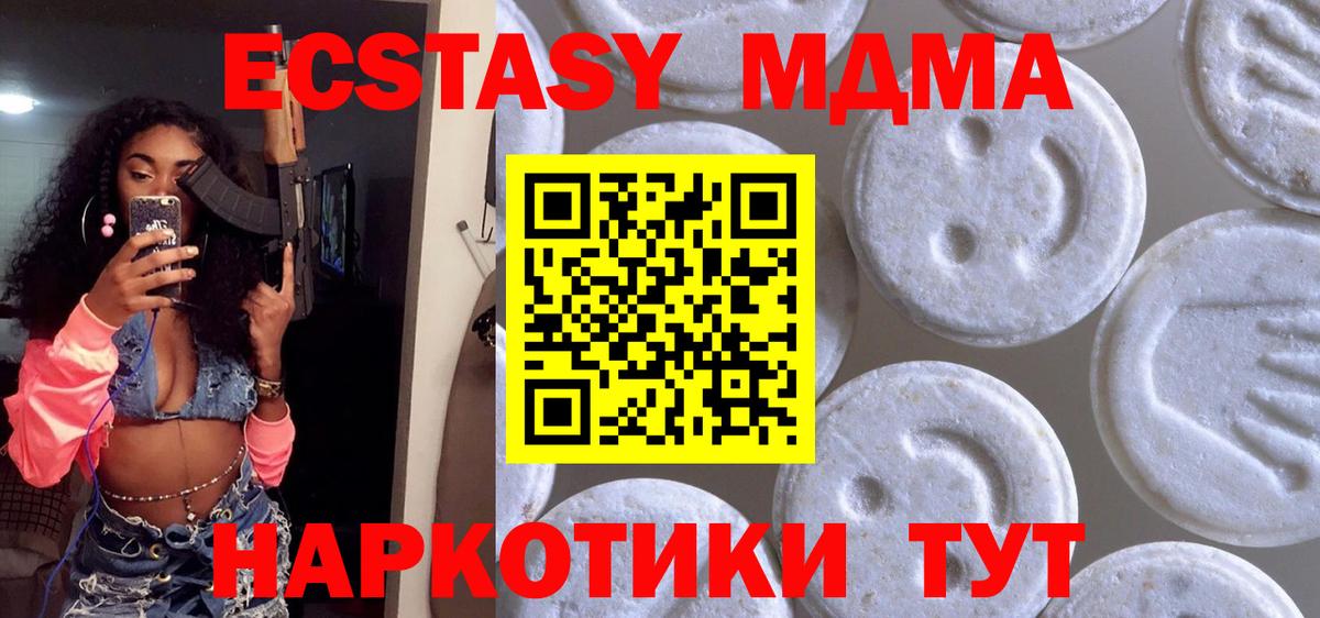 Верхняя Салда  ЭКСТАЗИ 280мг  Экстази VHQ  Вход с VPN 