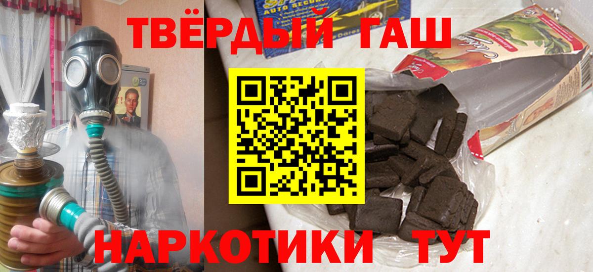 ГАШИШ Cannabis Верхняя Салда