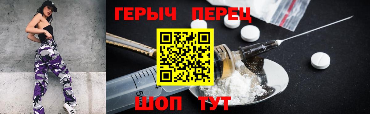 Героин хмурый Верхняя Салда