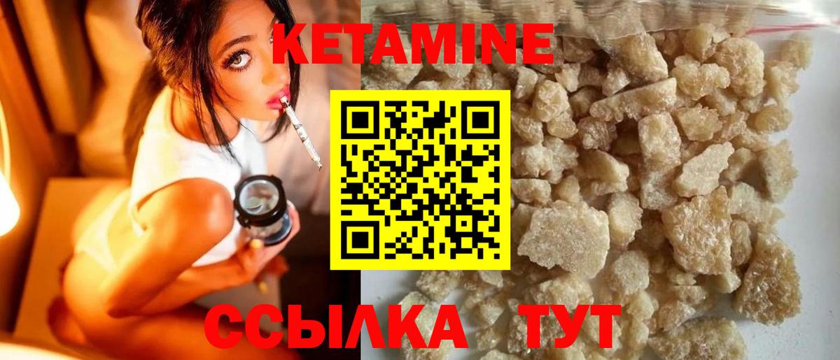 Верхняя Салда  КЕТАМИН ketamine  Вход с VPN 