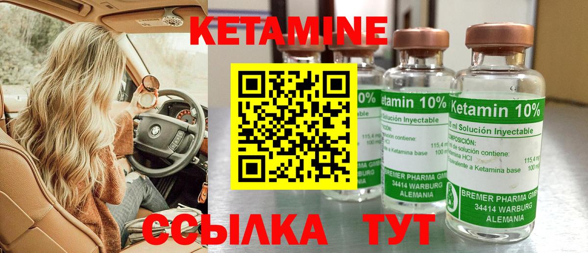 Кетамин ketamine Верхняя Салда