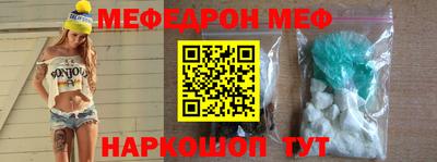 мефедрон Нальчик