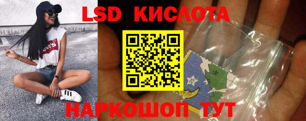 ЛСД экстази кислота Верхняя Салда