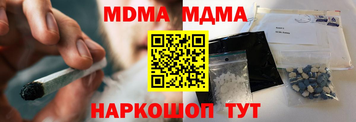 Верхняя Салда  МДМА кристаллы  Вход с VPN 
