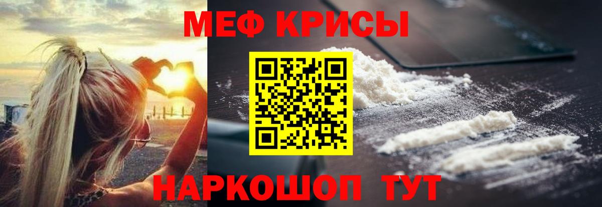 Меф кристаллы  Вход с VPN  Мефедрон  МЯУ-МЯУ мяу мяу  Верхняя Салда 