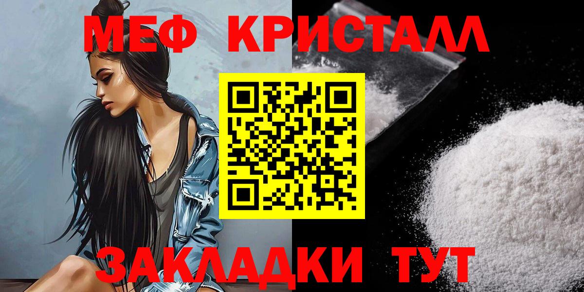 Мефедрон кристаллы Верхняя Салда