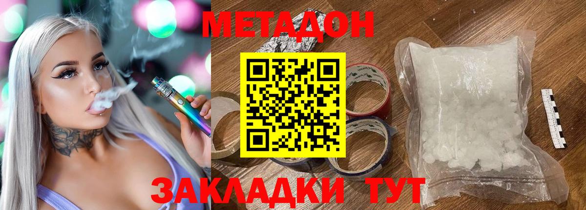 МЕТАДОН VHQ  Вход с VPN  Метадон мёд  Верхняя Салда 