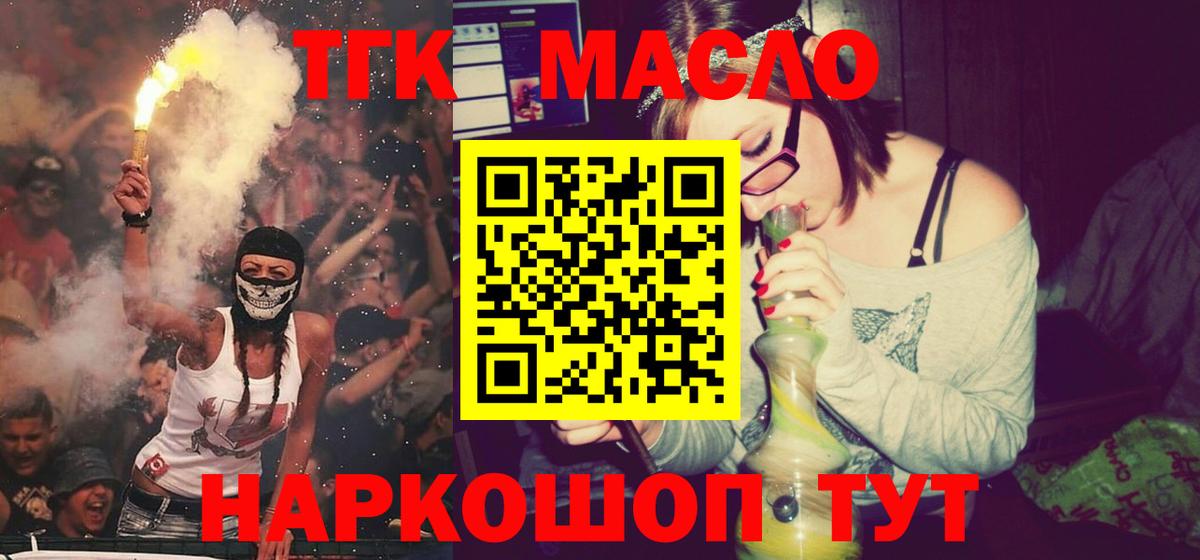 Дистиллят ТГК THC oil  Вход с VPN  магазин продажи   Верхняя Салда 